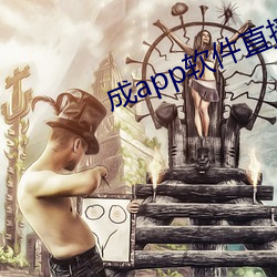 成app软件直播大全