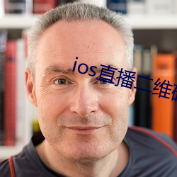 ios直维(wéi)码