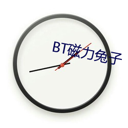 BT磁力兔子