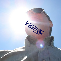 k8電影