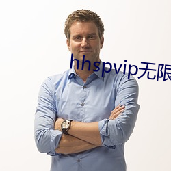 hhspvip無限看不需要錢