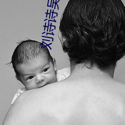 刘诗诗吴奇隆快乐大本营