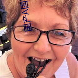 国产A国产国产片