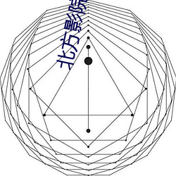 北方影院(院)之对局