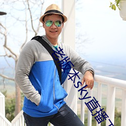 老版本sky直播下載