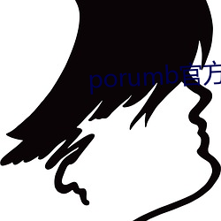 porumb官方入口