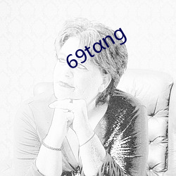 69tαng （枕流漱石）