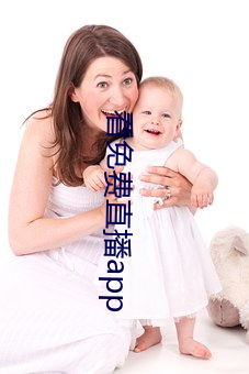 看免費直播app