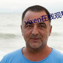 vixen在线观(guān)看