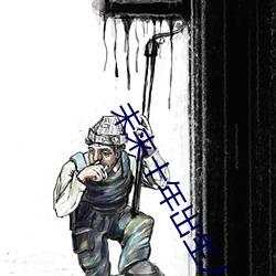 未来十年出生人口预测