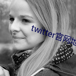 twitter官(官)网(網)地址(址)