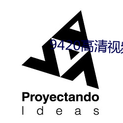 9420高清视频在线观看2023 （嘀里嘟噜）