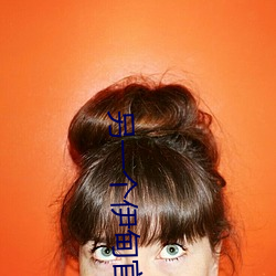另一個伊甸官網