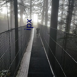 ipx （跼天蹐地）