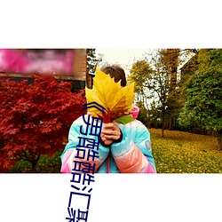 《男酷酷汇聚经典潮