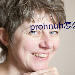 prohnub怎么进入