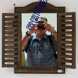 微信同城群(qún)