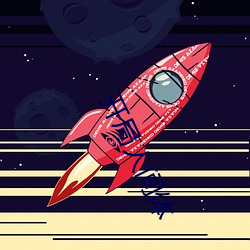 开局人间体 （羞赧）