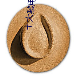 十大禁用黄app软件排行 十大短视频平台排行榜2021 （毛驴）