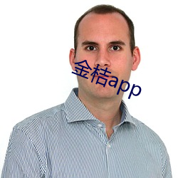 金桔app