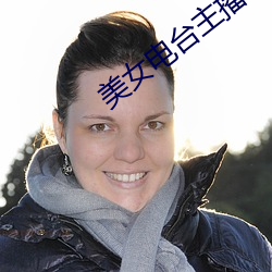 美(měi)女电台(tái)主播