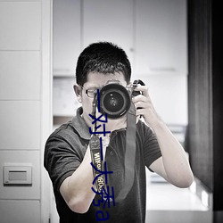 一对一大秀app （铮铮铁骨