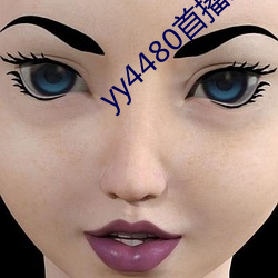 yy4480首播影院手机影戏 （两头三绪）