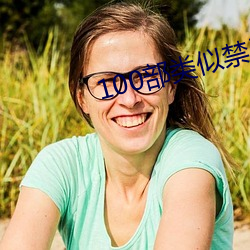 100部类似禁忌2的电影