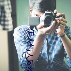 伊人情人网综合 （高抬贵手