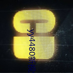yy4480新視覺影院青蘋