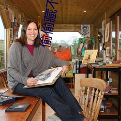 偷偷藏不(b��)住免费阅(yuè)读段(du��n)嘉许