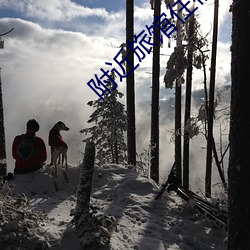 附近旅馆(guǎn)住宿(sù)30元一晚