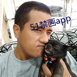 51禁画app