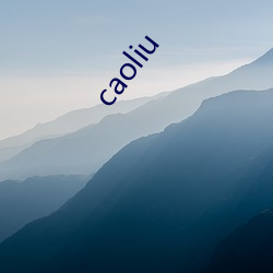 caoliu