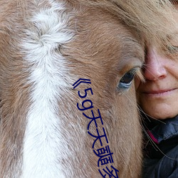 ��5g天天奭多人运动��HD大陆在线观看