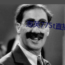 泡芙775t直播app下载