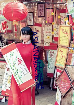 ASIAN呦女(女)爱爱(愛)