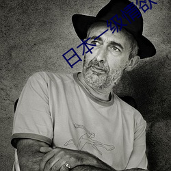 日本一级情欲电车视频