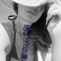 绝了!??动漫人物美女被吸乳羞羞漫画??腾讯新闻网 （真果