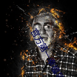 官方第一(yī)幸福导航