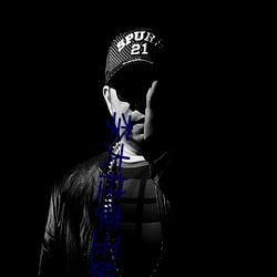 李大柱李玉娟 （入室操戈）