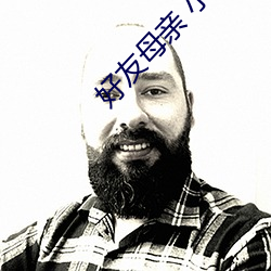 好友母亲 小说