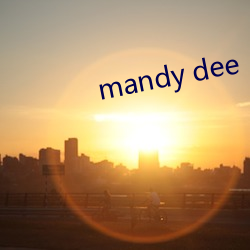 mandy dee （卷ci）