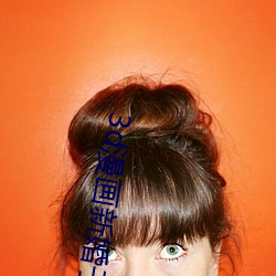 3d漫画新婚子与卖菜老板a （制高点）