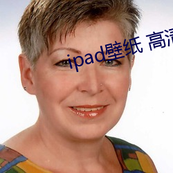 ipad壁纸 高清 （默转潜移）