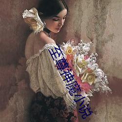 至尊(zn)神魔小说(shuō)