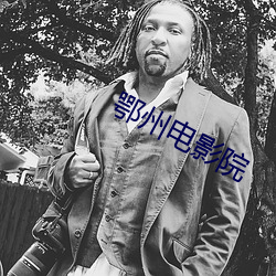 九游会登录j9入口 - 中国官方网站 | 真人游戏第一品牌