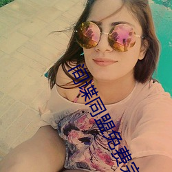 间谍同盟免费完整版在线观