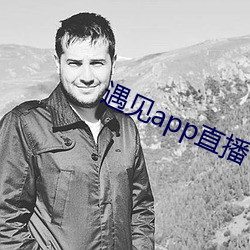 遇见app直播下载地点二维码(mǎ)