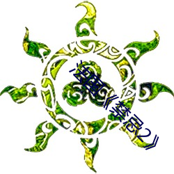 法国¡¶禁忌2¡·